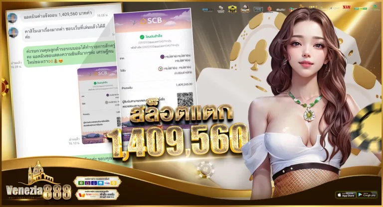 สล็อต 888 เว็บตรง 123